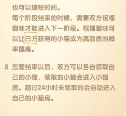 猫咪公寓2亲家选择攻略：时间对上才是关键，如何高效配对超级猫咪