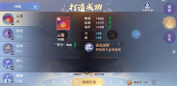 梦幻新诛仙装备打造全攻略