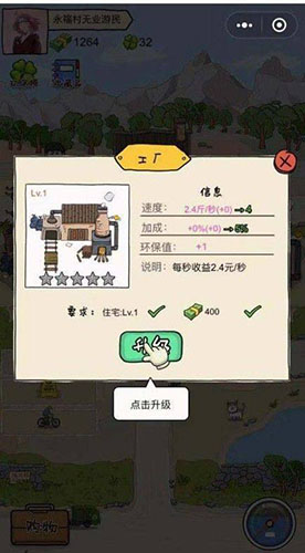 王富贵的垃圾站基础建筑升级全攻略