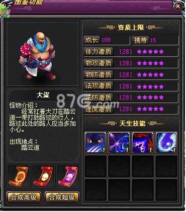 桃花源记手游大盗加点攻略：全力打造前期强力输出