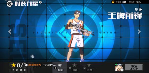 王牌战士单人排位和多人排位：区别与选择