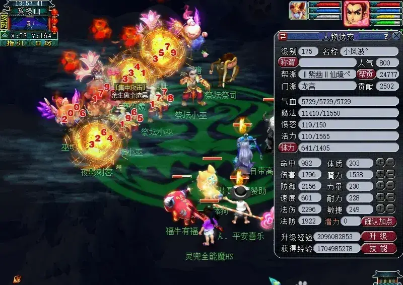 梦幻西游耐法：提升固伤生存能力，减少被秒风险的关键策略