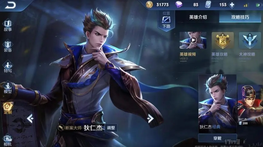 狄仁杰玩法技巧全解析：从前期压制到后期团战制胜策略