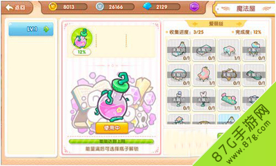 皮卡堂3D魔法瓶充能全攻略