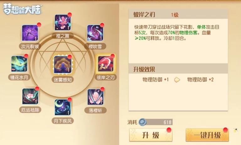 梦想新大陆影舞阵法与伙伴搭配策略深度解析