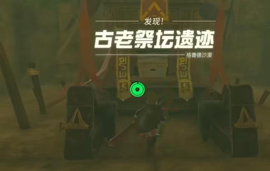 王国之泪幻影护胫获取全攻略
