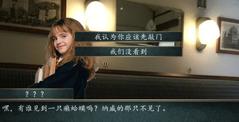 橙光生命之歌第二章攻略:解锁赫敏互动,丰富角色好感度