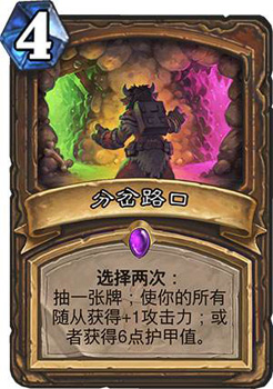 狗头人鼹鼠快攻德：厄运鼹鼠驱动强力节奏的T1卡组