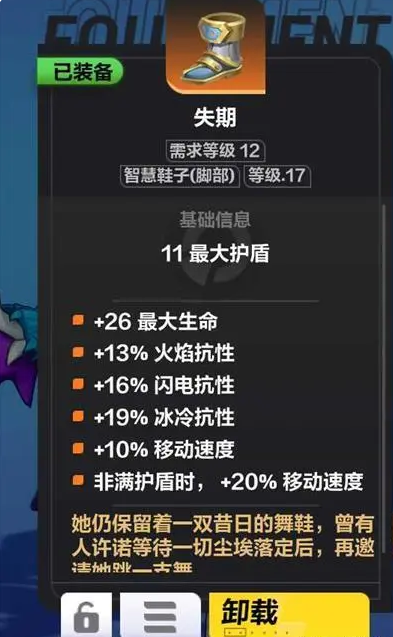 火炬之光无限月女开荒BD最强攻略：技能搭配与装备推荐