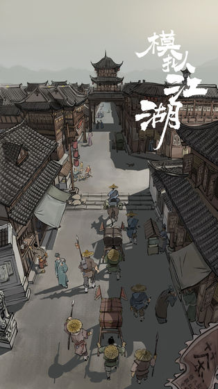 模拟江湖门派第一旬爽玩攻略:前期速成与实力飙升技巧