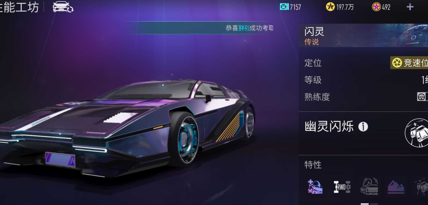 王牌竞速S3赛季强车推荐
