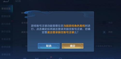 王者荣耀注销角色列表获取失败？原因与解决方法全解析