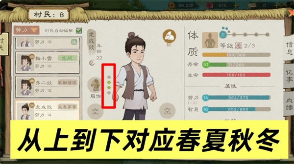 桃源记2新手避坑指南