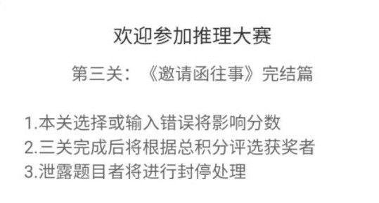 犯罪大师推理大赛第三关凶手是刘凯