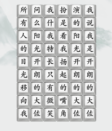 疯狂梗传阳光开朗大作的通关攻略：完整歌词顺序与游戏心得分享