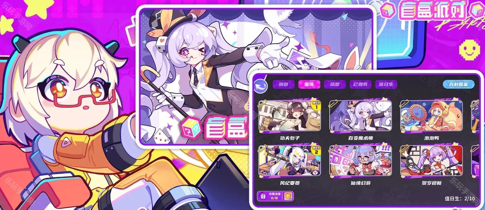 盲盒派对新手入门指南：从零开始玩转游戏