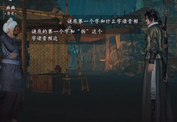 燕云十六声射覆答案全解析与奖励详解