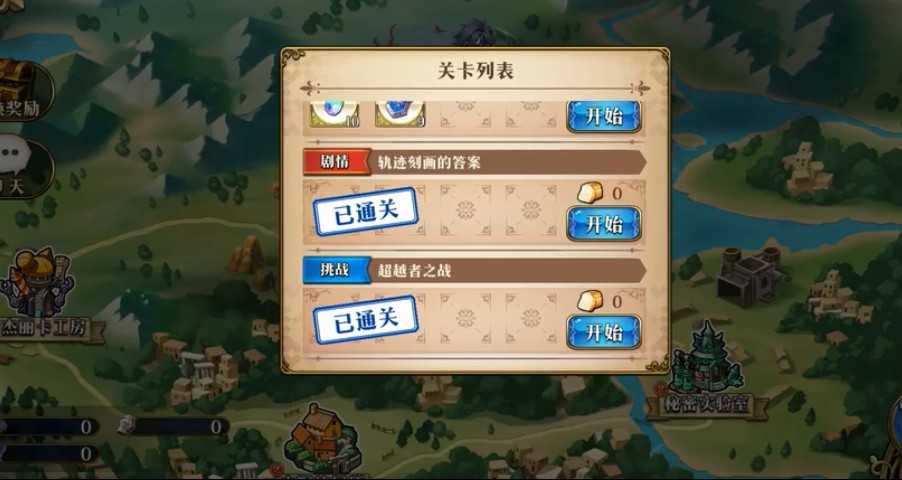 梦幻模拟战超越者之战通关秘籍：深度解析关卡挑战打法与阵容策略