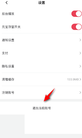 点淘如何切换账号-点淘切换账号登录方法