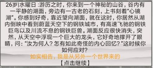 混搭修仙烛龙事件怎么选才合适：全面解析与选择指南