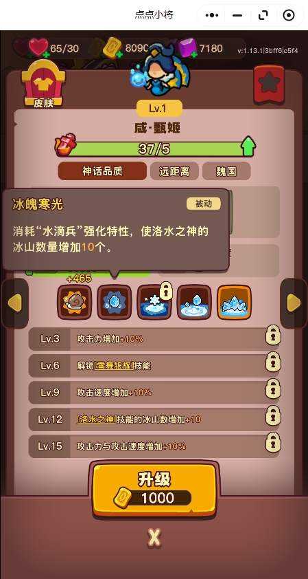 点点小将红将培养指南：哪些值得优先练？