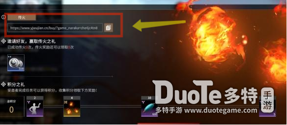永劫无间传火积分获取全攻略:轻松拿积分,游戏体验更上一层楼
