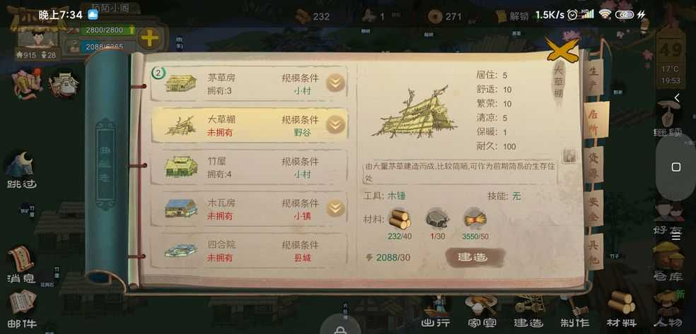 桃源记吃的一直不够怎么办