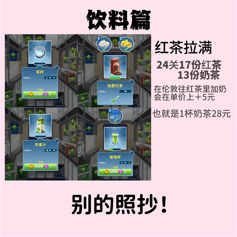 球球旅行记伦敦超难关攻略：手速与策略双重提升指南
