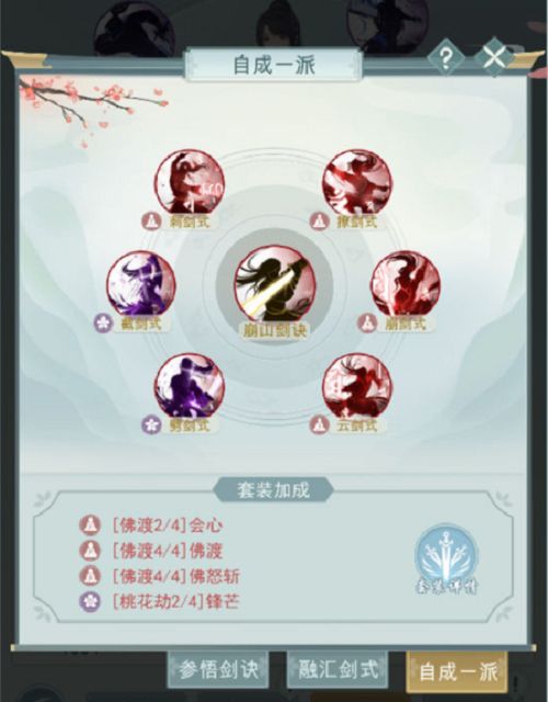 江湖悠悠剑诀养成全攻略