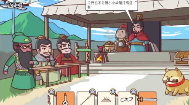 温酒斩华雄通关秘籍大公开：找齐物品，耐心通关