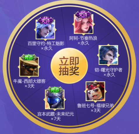 王者荣耀中秋节皮肤怎么拿