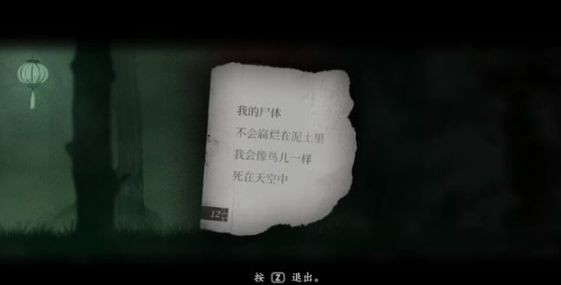 烟火第四章通关全攻略：详细步骤与关键线索解析