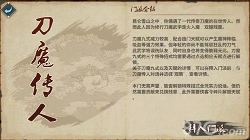 汉家江湖刀魔传人：狂暴力量的代价与修行之道
