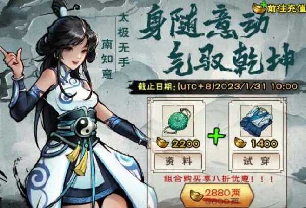 烟雨江湖新伙伴南知意获取指南：从商城到队伍的完整流程