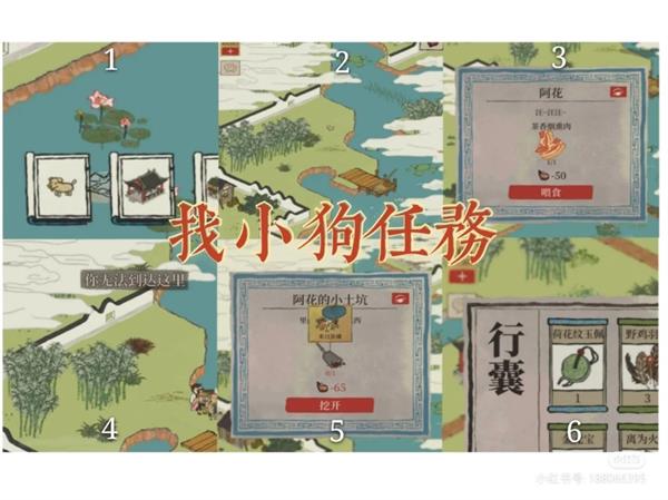 江南百景图钱塘门小狗任务快速完成攻略