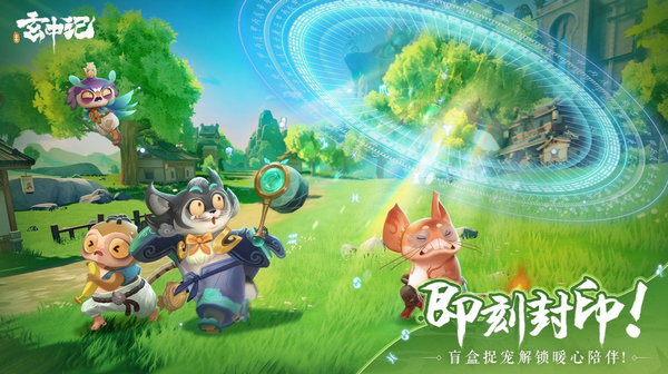 玄中记宠物玩法全解析