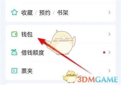 爱奇艺钱包锁开启指南：简单几步保安全