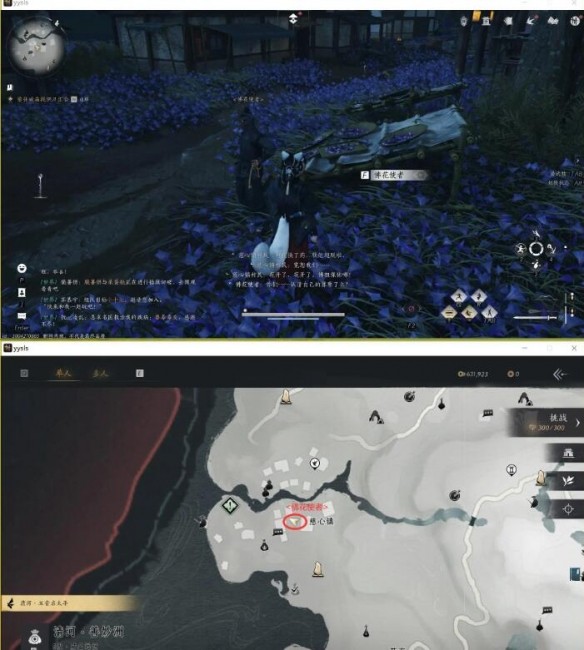 燕云十六声：残佛不语万事知攻略详解，助你轻松解锁隐藏任务