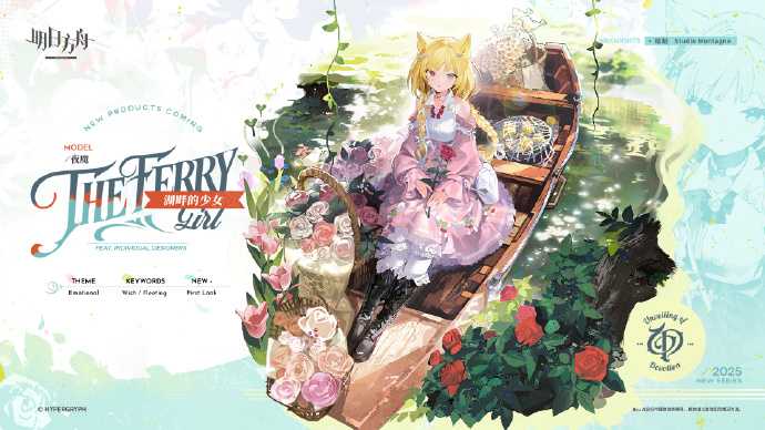 湖畔的少女夜魔皮肤深度体验