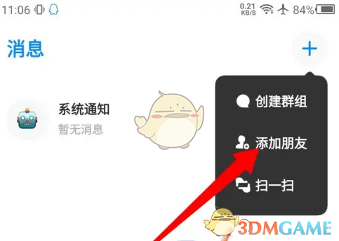 火星App添加好友教程：简单步骤助你拓展社交圈