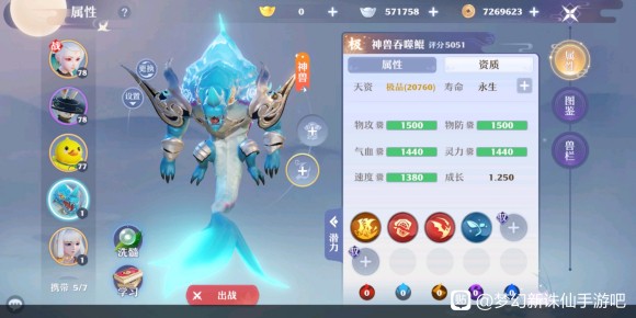 梦幻新诛仙神兽吞噬鲲的技能书选择与强度评测