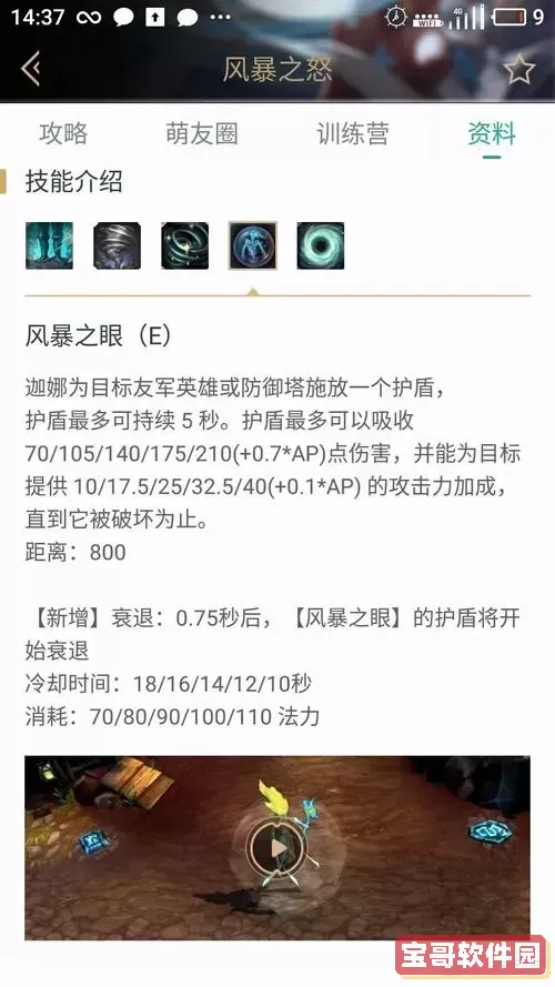 皮城女警S11出装全解析：核心装备与实战技巧