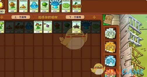 植物大战僵尸杂交版泳池第1关通关秘籍