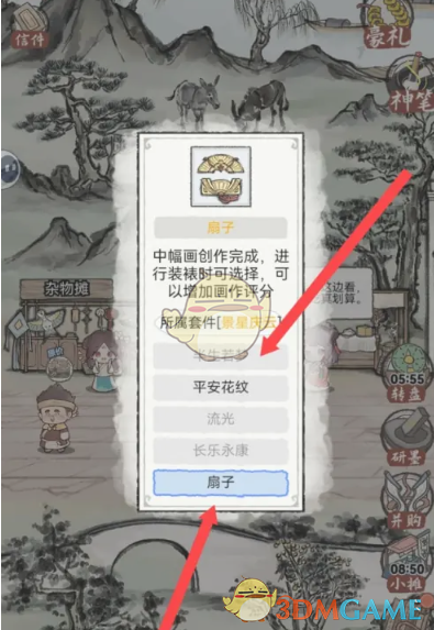 水墨记扇子技艺怎么获得-扇子技艺获取方法
