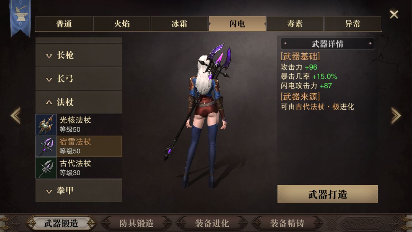 猎魂觉醒50级武器全览：各职业高清武器图鉴