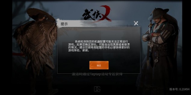 武侠手游三测黑屏及激活码问题全解析：常见故障解决方法汇总