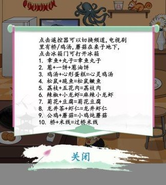 汉字找茬王料理达人通关心得与技巧