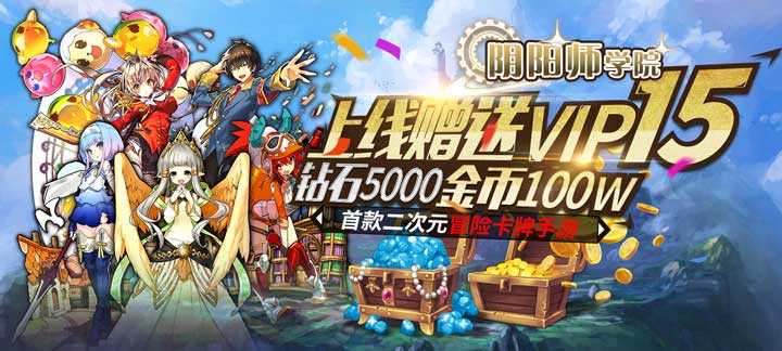 格斗家学院满V版公益服上线：梦魇果实与魔法禁书等你探索