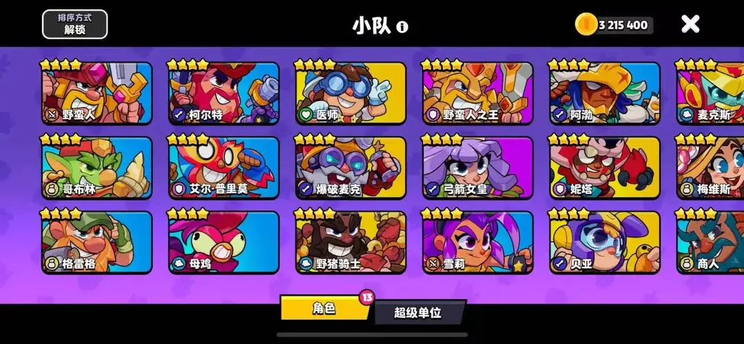 爆裂小队新手入门全攻略