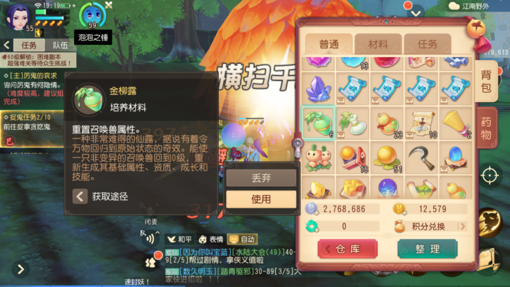 梦幻西游三维版金柳露获取攻略：全面解析获取方法与使用策略